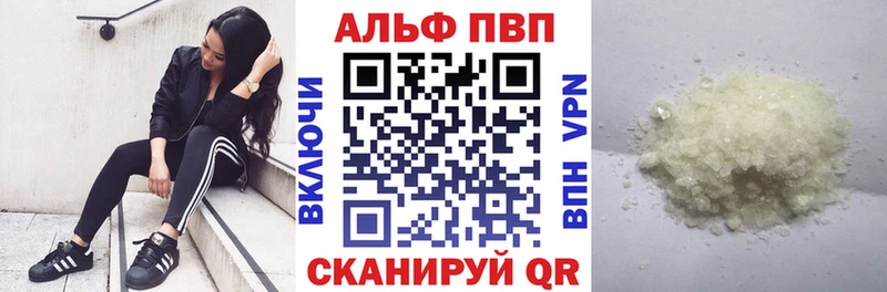 A-PVP мука  Купить  Крымск 