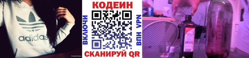 Купить где  Крымск  Codein напиток Lean (лин) 