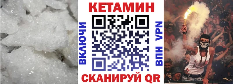Купить  Крымск  Кетамин VHQ 