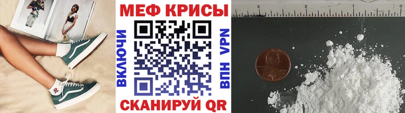 Купить закладки  Крымск  Меф мяу мяу 