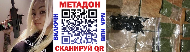 МЕТАДОН белоснежный  Купить закладки  Крымск 